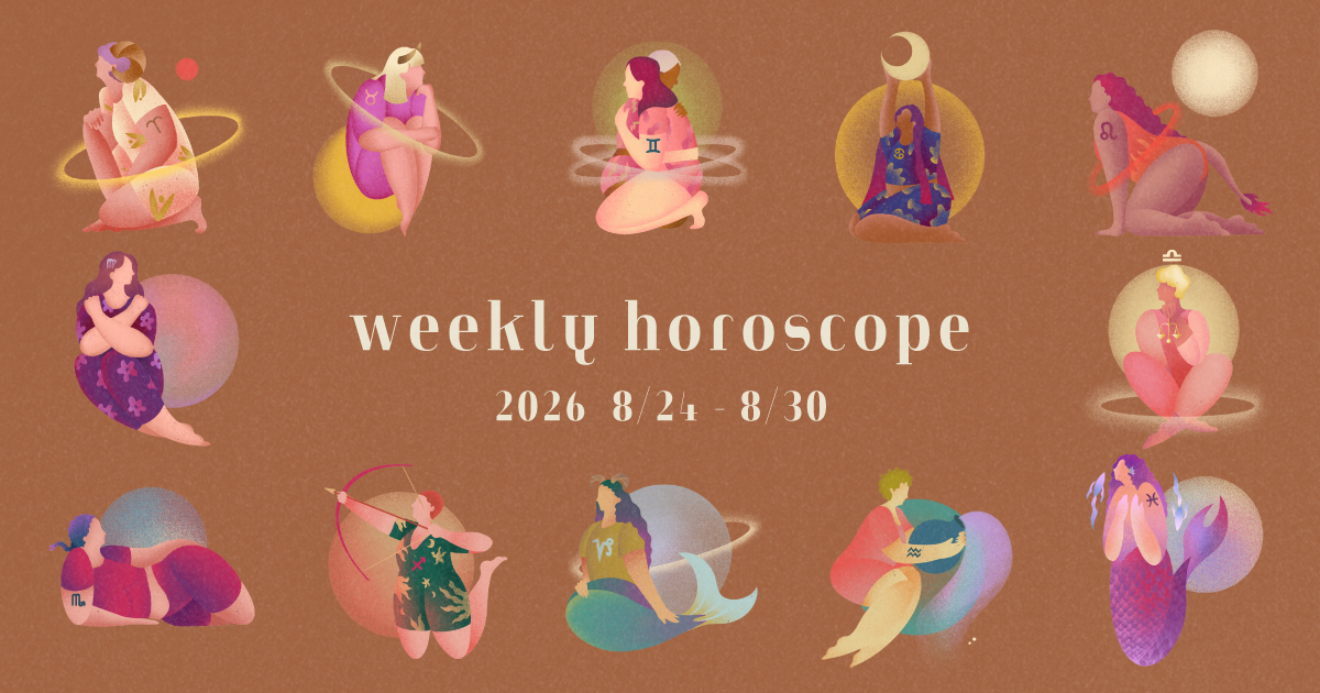 【12星座週間占い】金運が絶好調で、嬉しいお誘いもありそうなのは誰？｜8月24日〜8月30日