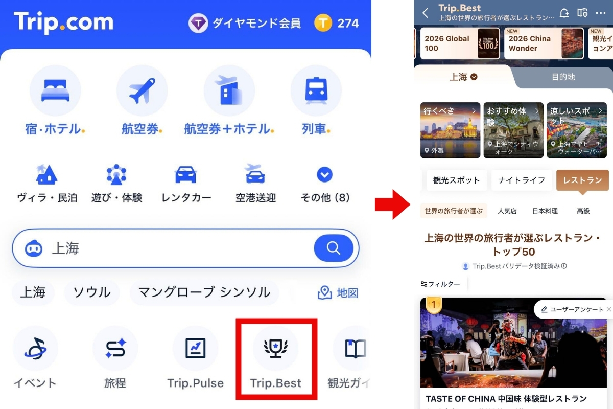 trip.com