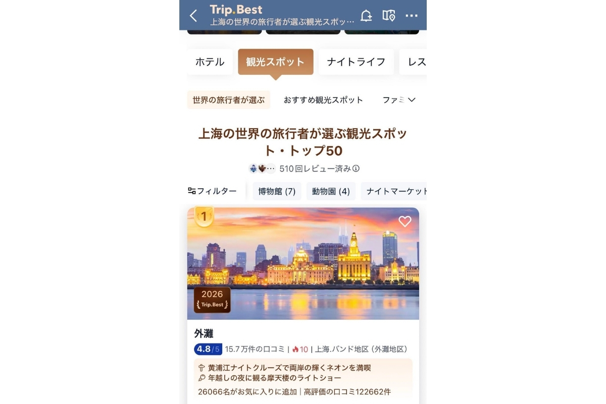 trip.com