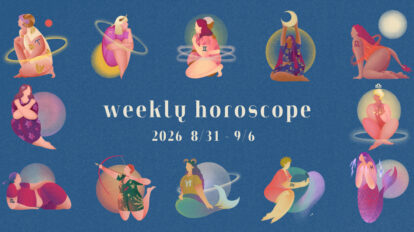 【12星座週間占い】頭が冴えて、いろんなことにチャレンジしたくなりそうなのは誰？｜8月31日〜9月6日
