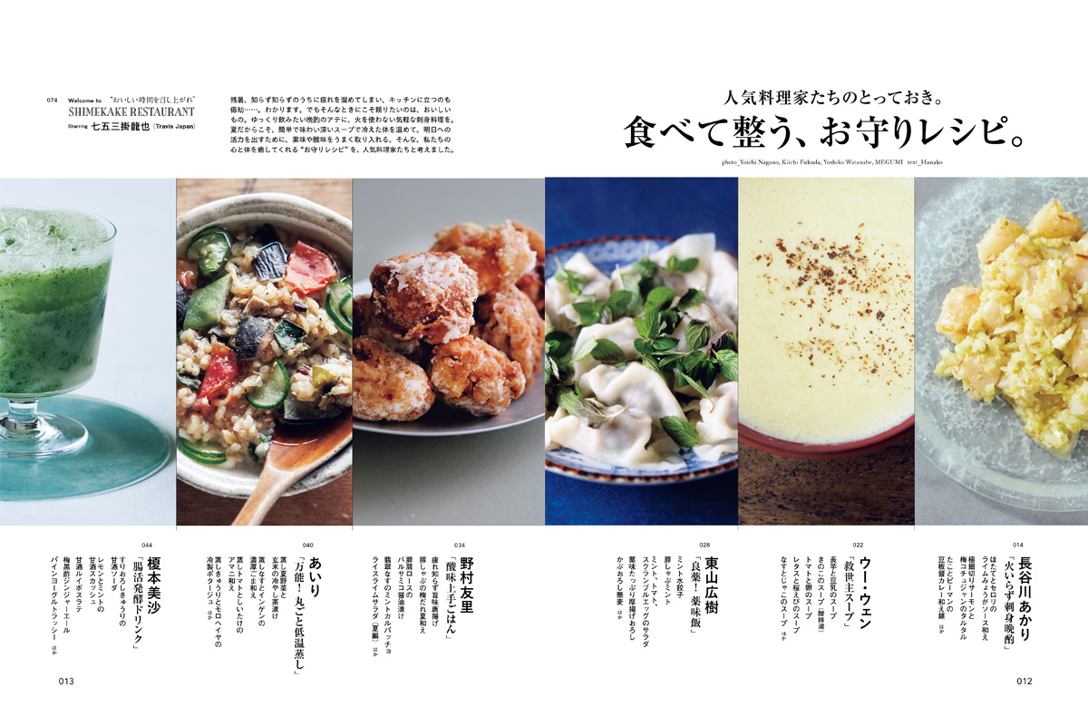 有名料理家のレシピ 有名料理家のレシピ