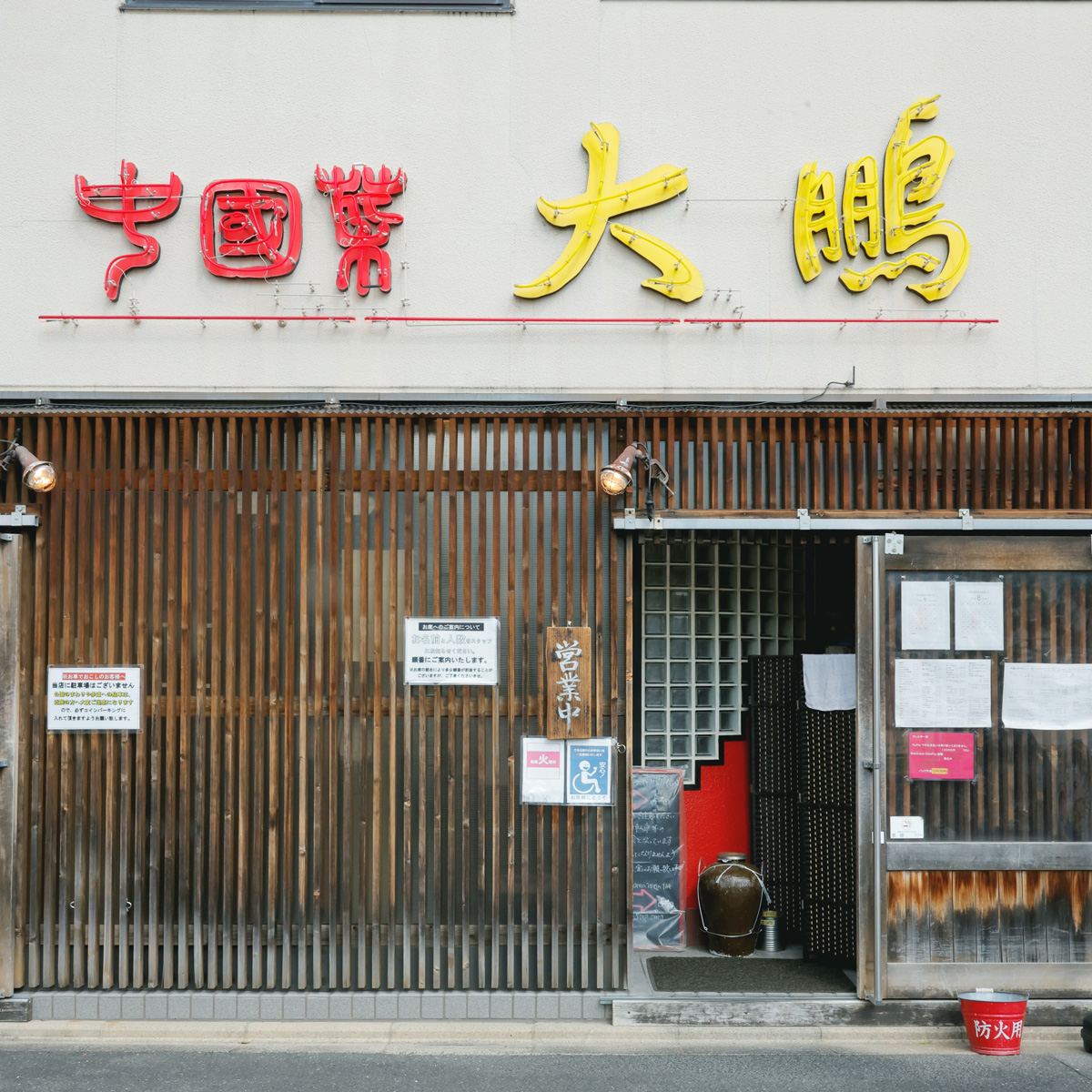 中國菜