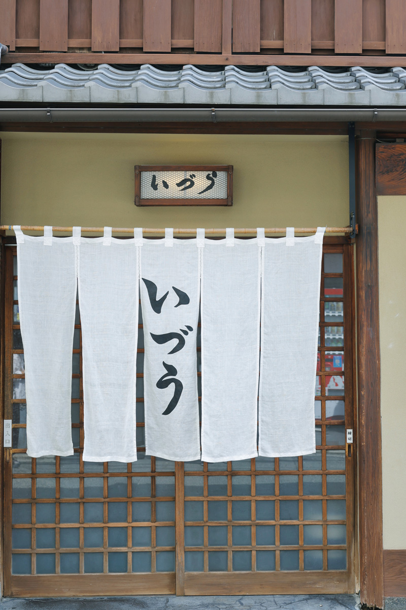 いづう