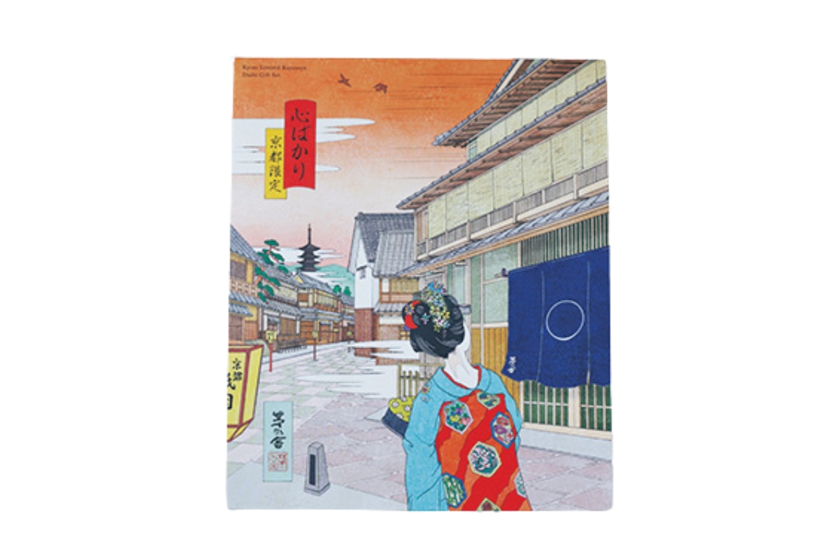京都限定 心ばかり