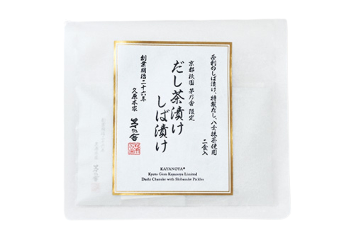 京都祇園 茅乃舎限定 だし茶漬け しば漬け