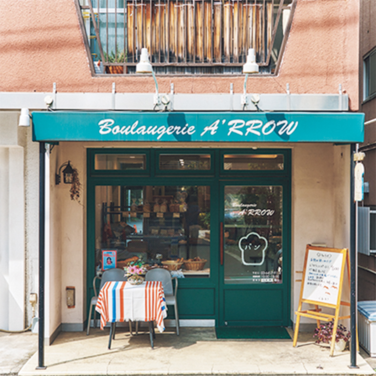 Boulangerie