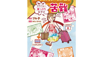 読書の秋、心揺さぶられる1冊に出合いたい。作家・鈴木涼美さんおすすめの3冊