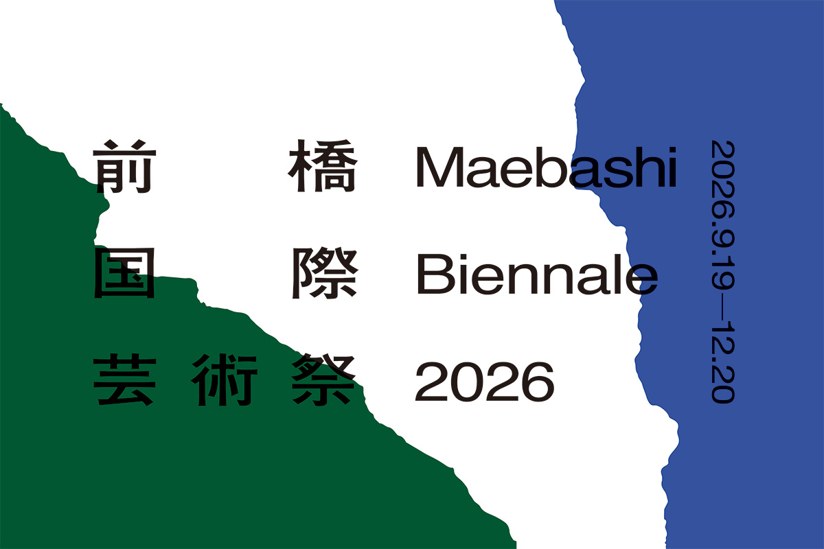 前橋で初となる国際芸術祭がスタート。『第一回 前橋国際芸術祭 2026』/〈アーツ前橋〉をはじめ各所