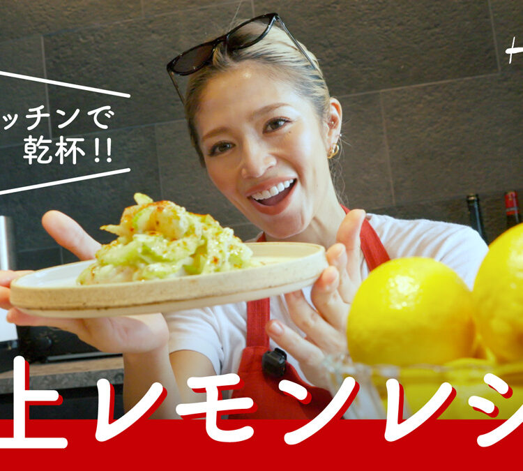 料理サムネ-01