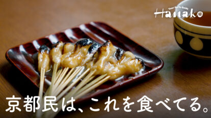 【京都】地元民が愛するパン・餅・あんこ9軒。創業1000年の老舗から話題店まで