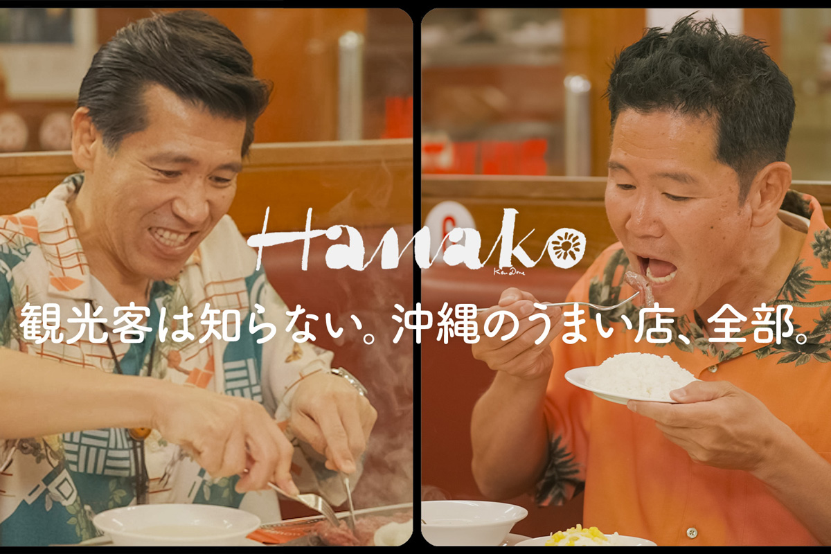 ガレッジセールと沖縄グルメ、宇垣美里と銀座BAR。人気者たちの“好き”が詰まった、おいしい動画セレクション