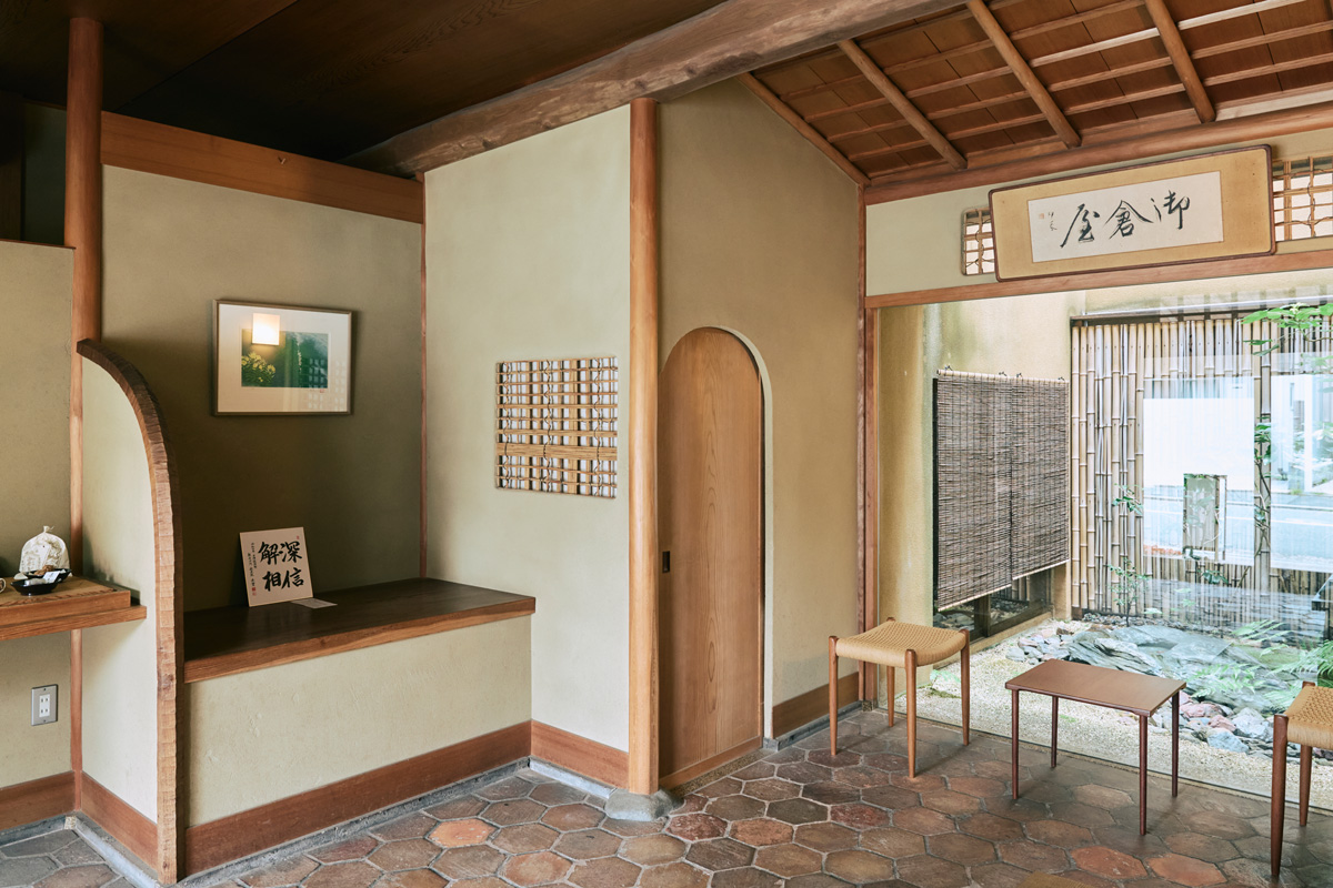 御倉屋