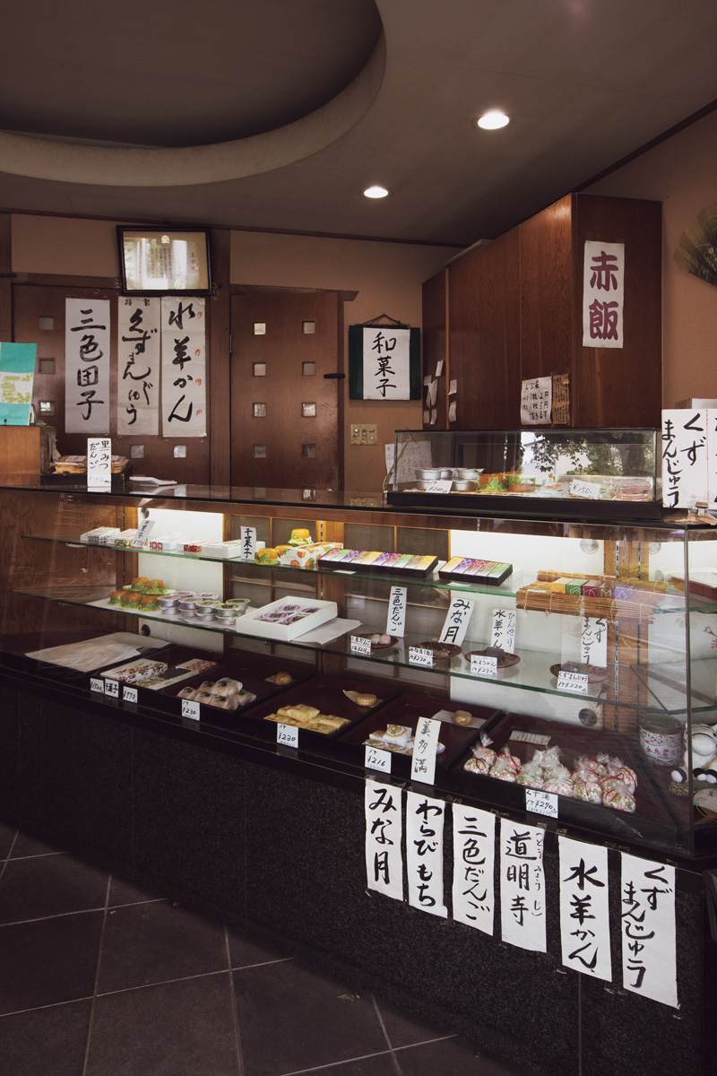 美玉屋