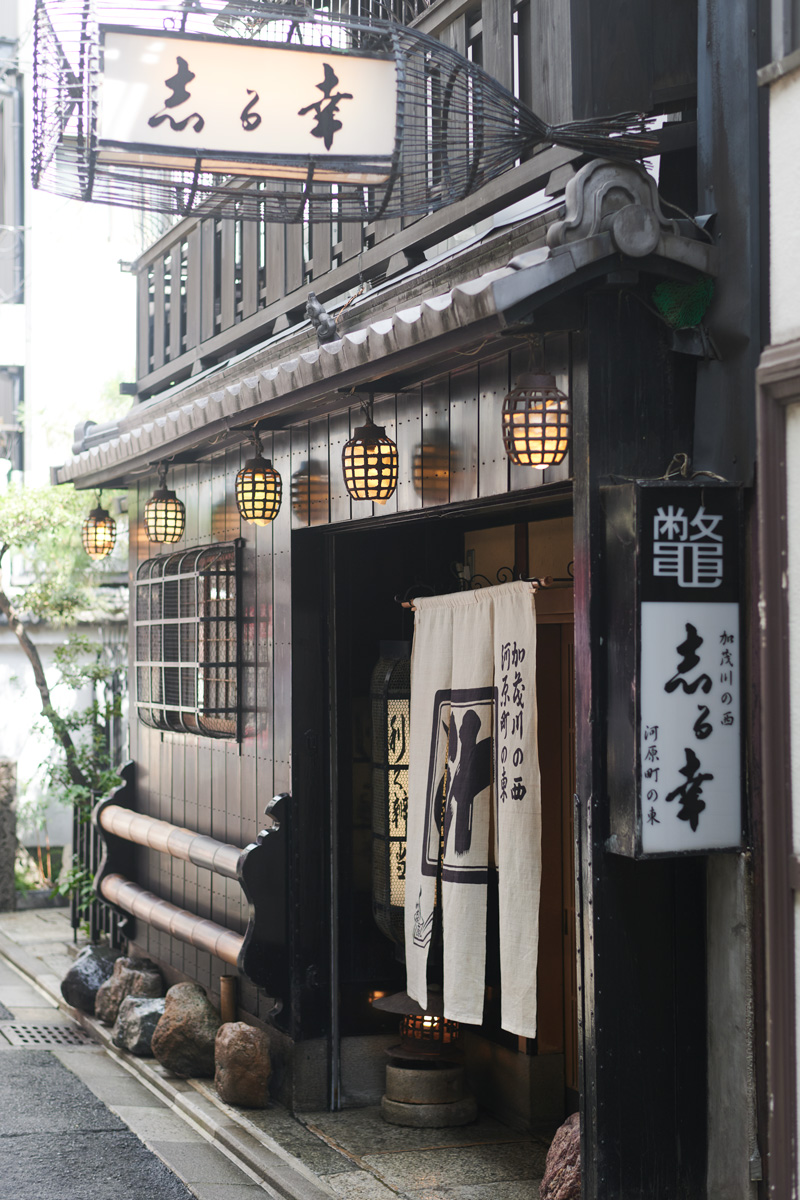 志る幸