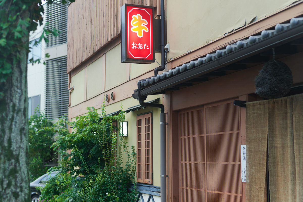 牛おおた