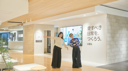 LIXILとつくる「私をほどく、暮らしの余白」。理想の暮らしは、対話と体験から形になる。漠然とした悩みを解きほぐす、新しくなった〈LIXILショールーム東京〉案内。