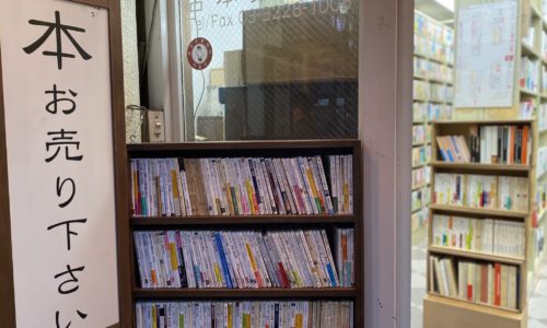 〈ロンパーチッチ〉に一番近い古書店。文学、芸術、サブカルチャーなどオールジャンルの書籍が並ぶ。「案内処で本を買ったあとうちに寄って、読書を楽しむお客様も多いです」（外志雄さん）。