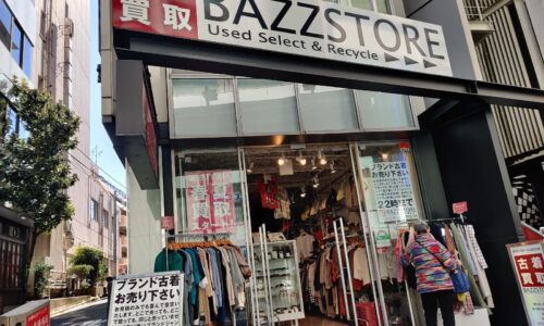 BAZZSTORE 高田馬場早稲田通り西口店
高田馬場で服を買うなら、この古着屋がおすすめです。最近問題になっているファストファッションも避けられ、お金の節約もでき、そして自分に合った服を買うことができます。高田馬場には複数の古着屋があるので、いい服が欲しい学生にはおすすめです。