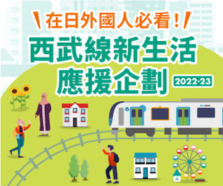 Hanakocampaign_繁体字_sp