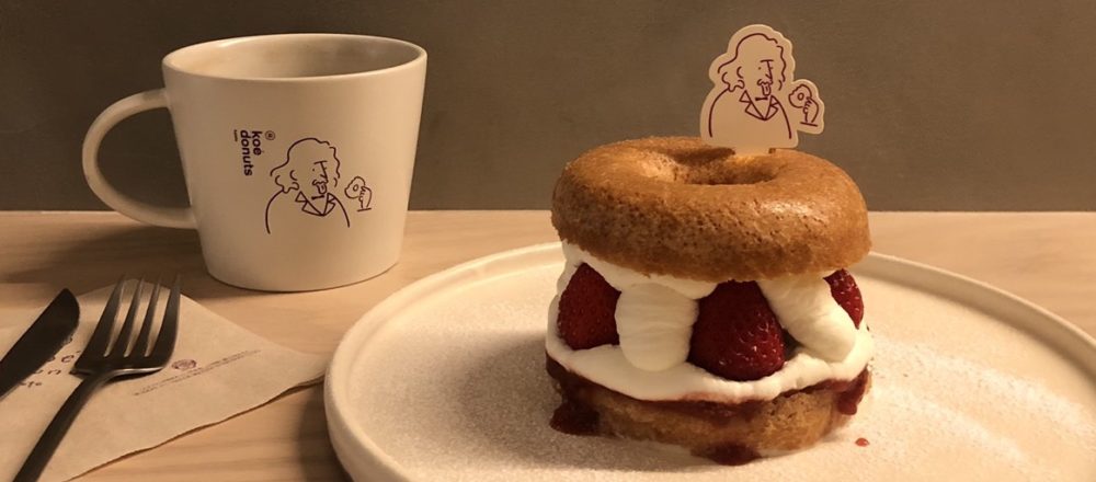 體驗型甜甜圈工廠<koe donuts>於京都登場,由隈研吾操刀設計,插畫則出自長場雄之手。