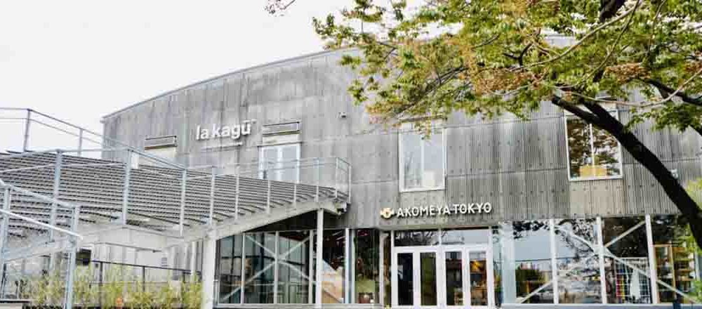 神樂坂散步新景點〈AKOMEYA TOKYO in la kagu〉正式開幕,集結來自日本各地豐富多元的「食」選物。