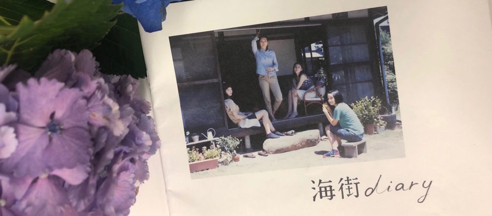 電影《海街日記》以鎌倉為舞台,導演是枝裕和透過鎌倉美食,細膩刻畫親情羈絆。