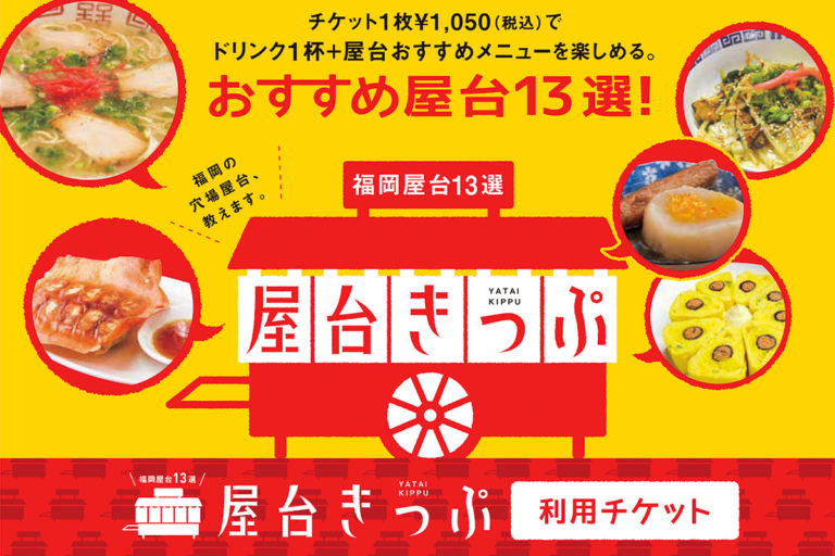 ticket