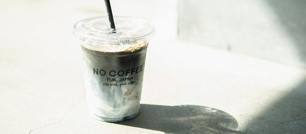 【福岡】當紅店家老闆移居福岡。提倡咖啡生活風格的〈NO COFFEE〉引爆話題!