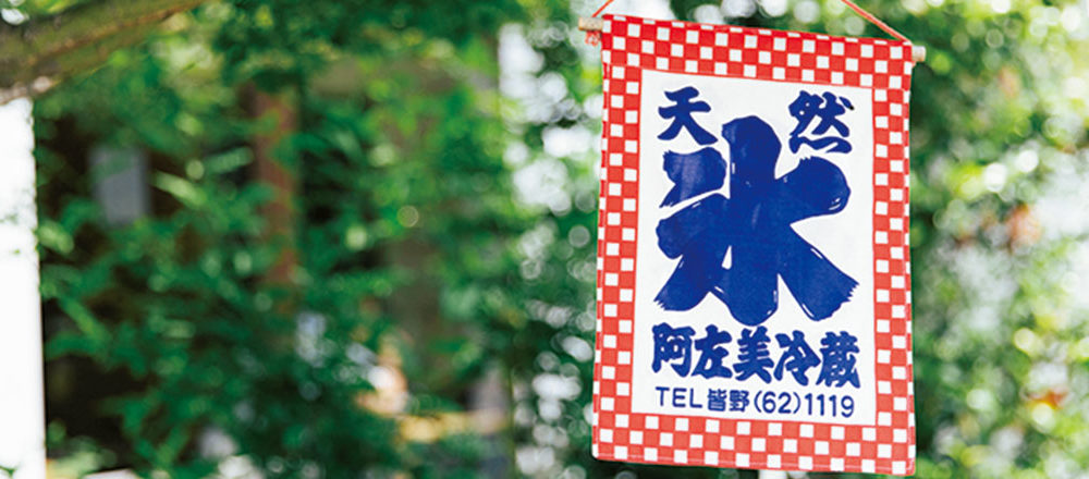 【埼玉】一生一定要體驗一次的天然冰!就算排隊也一定要吃到,日本少有的美麗刨冰。