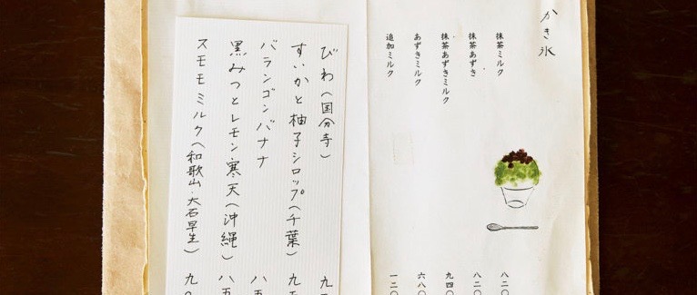 【東京】時尚刨冰咖啡館〈甘味 由井〉。春、夏、秋、冬,365天都生意興隆。