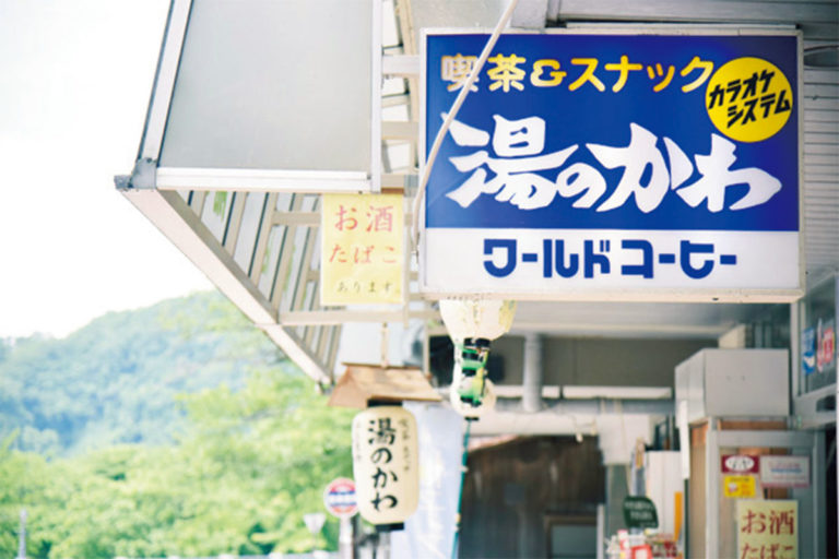 DMA-yunokawa_0024
