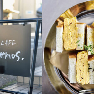 【京都】前往和食割烹餐廳跨界經營的咖啡館〈café attoms.〉