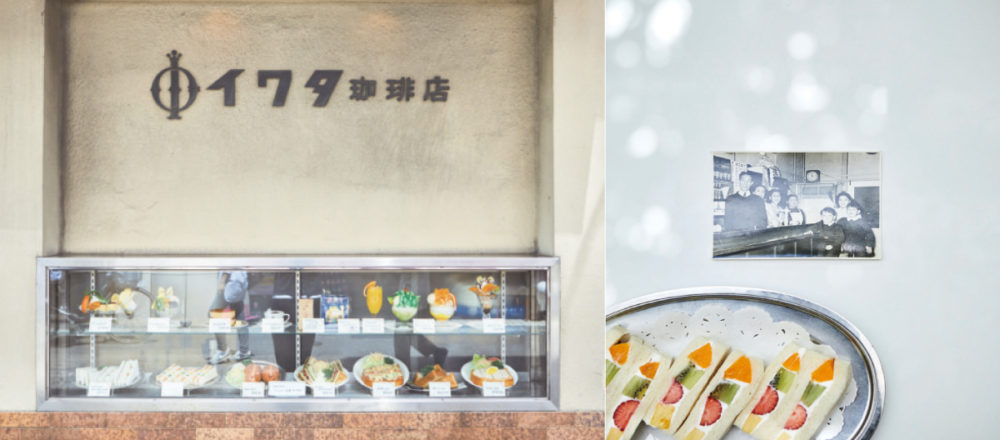 老店新生,看第三代如何繼承鎌倉老店-岩田咖啡店——Hanako Taiwan