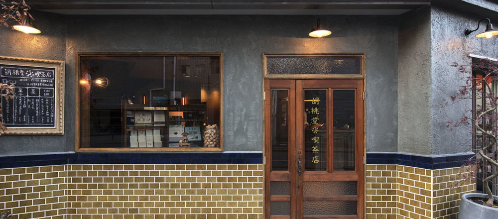 向昭和時期「喫茶店」致敬！三間「新潮」與「復古」兼容的咖啡館——Hanako Taiwan